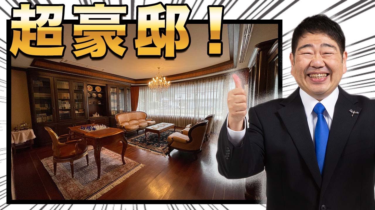 【億超え】超高級品付きの豪邸ルームツアー【超豪華】