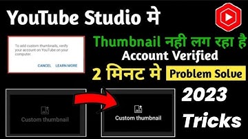 Fix Yt Studio Custom Thambnail Problem Solve| How to Verify Your Youtube Account (2023)