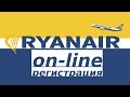 Онлайн регистрация Ryanair на рейс. Как зарегистрироваться на рейс Ryanair?