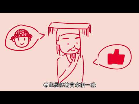 傅