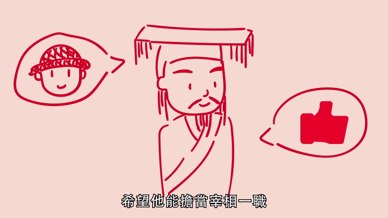 傅