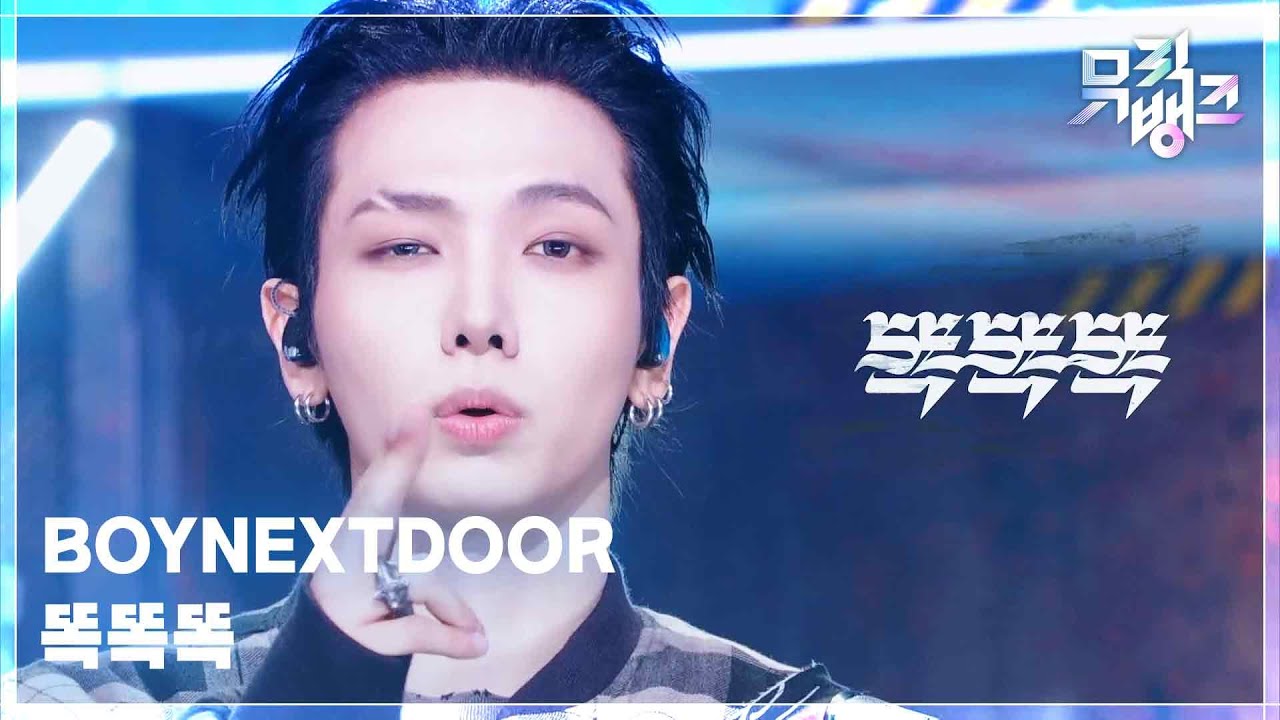 BOYNEXTDOOR サノク エムカ ウマチュン ミューバン 똑똑똑  똑똑똑 - BOYNEXTDOOR [뮤직뱅크/Music Bank] | KBS 260515 방송 - YouTube