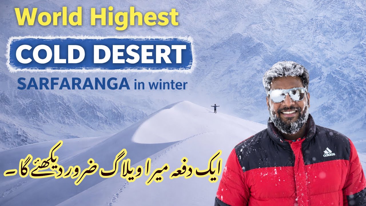 Snowfall in Sarfaranga Desert | World’s Highest Cold Desert in Winter | Skardu Baltistan.