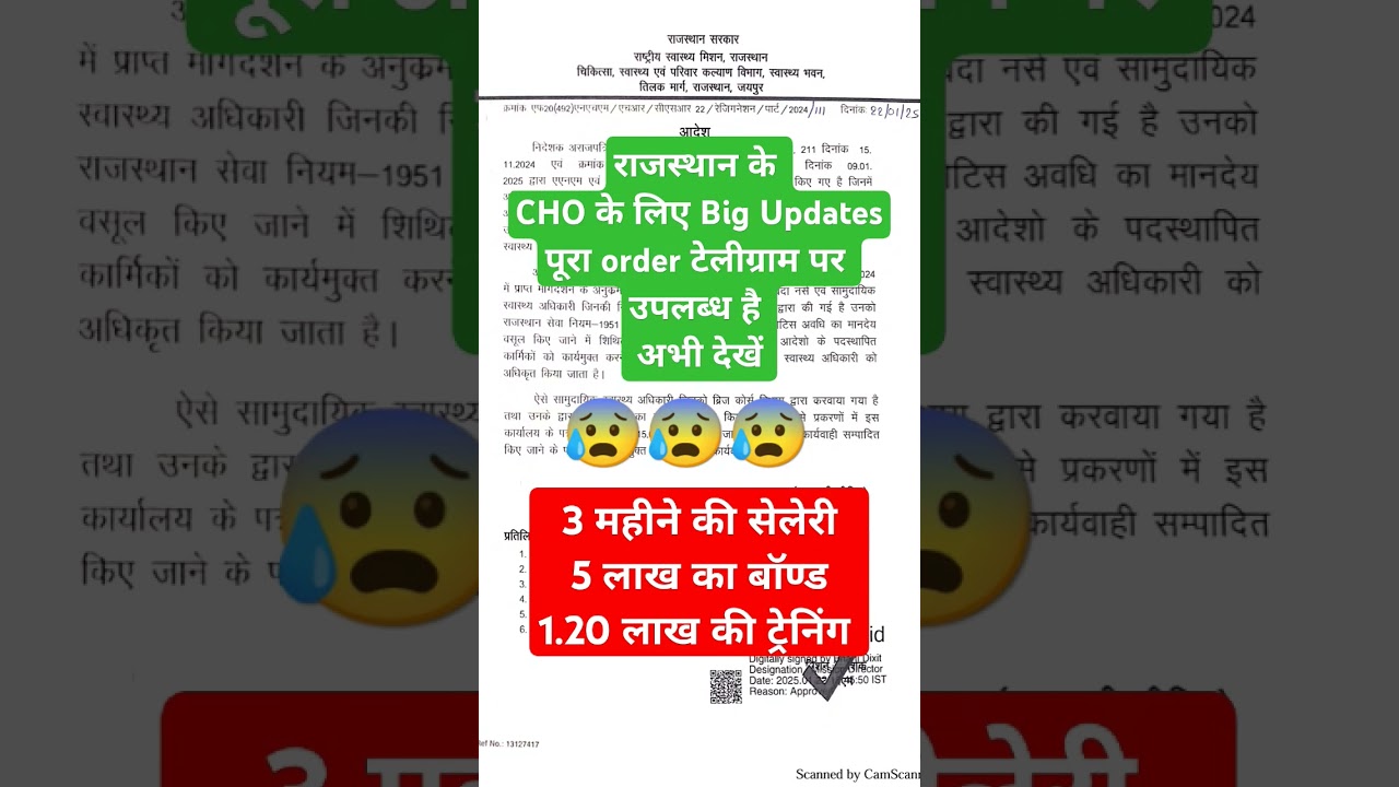 CHO से वापिस मांगा 6 लाख से अधिक का बॉण्ड | CHO UPDATE TODAY | Rajasthan CHO Latest Update 