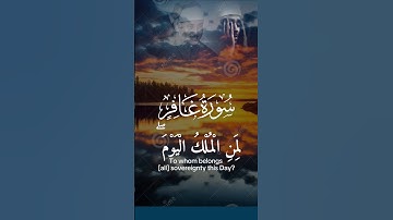 لمن المٌلك اليوم#القارئ#عبدالباسط عبدالصمد#سورة#غافر#القرآن_الكريم#عبق#التلاوات#تلاوة_هادئه#اكسبلور