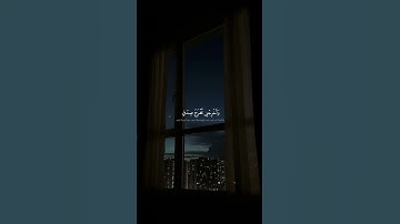 سورة الإسراء آيه ٧٨-٨١
