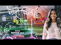 নদী ছিল, বন্ধু ছিল, আমি ছিলাম না | NODI CHILO BONDHU CHILO | #song #music #banglasong #viral #viral
