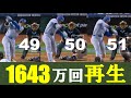 【頂点編】1位は1643万回再生！時代と野球を変えた男！"2024ドジャーズ編"