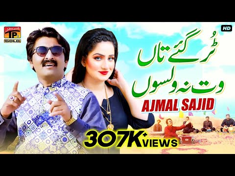 Tur Gaye Ta Wat Na Walsoon Ajmal Sajid Official Video Thar Production