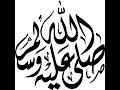 How to Wtite The Name of the Muhammad  صلی اللہ علیہ وآلہ وسلم In MS word
