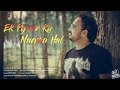 Ek pyaar ka nagma hai  cover  soumen bhattacharjee  cineglass studio  4k