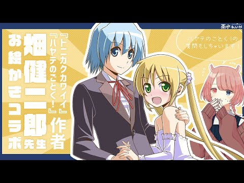 初版　ハヤテのごとく! 34/畑 健二郎 初版 ハヤテのごとく! 34/畑 健二郎
