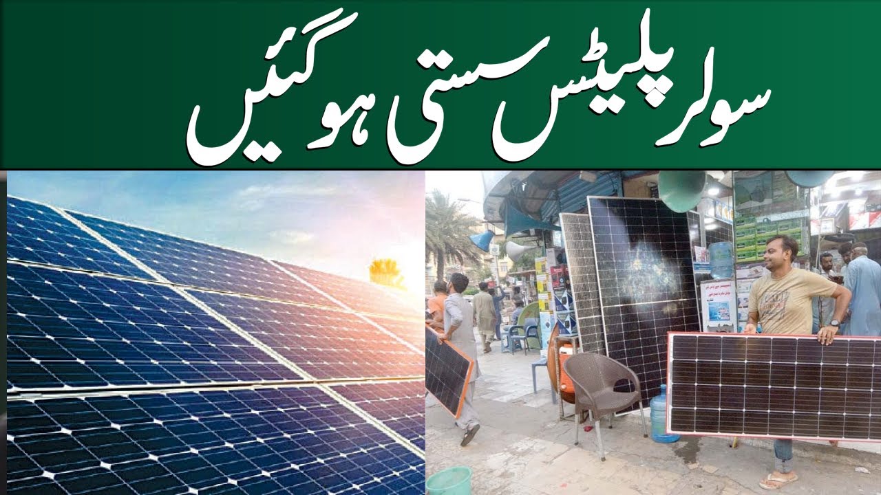 Solar Panel Prices At Game Solar Panel Prices At Game