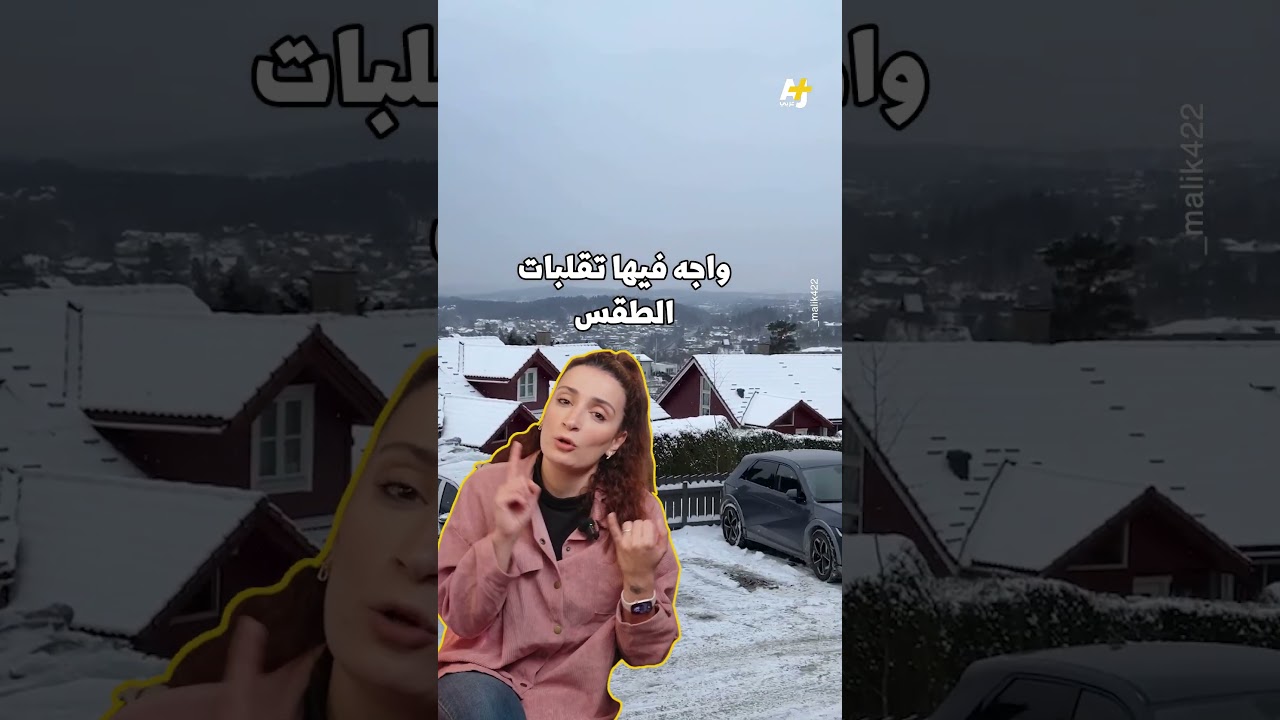 من شوارع السعودية إلى طرق أوروبا الباردة، رحلة الرحالة السعودي مالك سلطان