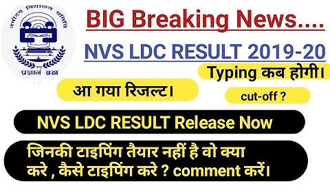BIG Breaking News// NVS LDC Result 2019-20// cutoff