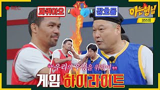 [Knowing Bros ✪ Highlights] The man who put his fist on Pacquiao's face,★?!