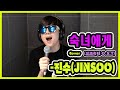 숙녀에게 요조숙녀 OST PONY 포니 진수 JINSOO Live Cover 숙녀에게 요조숙녀 OST PONY 포니 진수 JINSOO Live Cover
