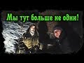 Возвращение в ад. Спугнули человека в подземелье. Вдвоём в преисподней.