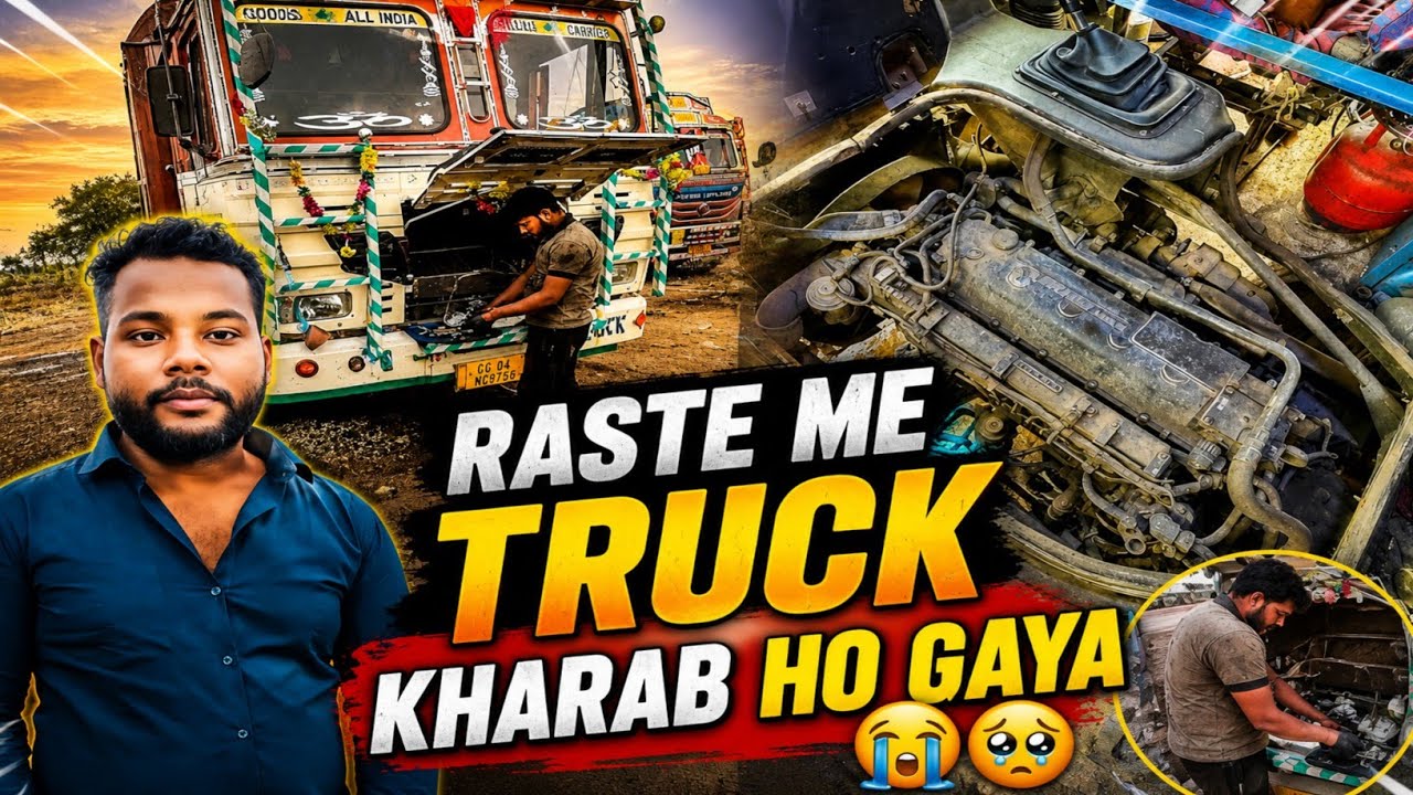 Kharab Raste Raste Me Truck Kharab Ho Gaya 😭🥹 - YouTube