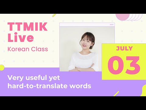 Very useful yet hard-to-translate words
