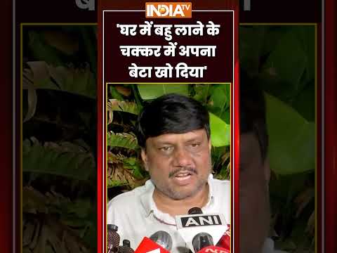 'घर में बहु लाने के चक्कर में अपना बेटा खो दिया' | #punecase #ketanagarwal #siyagoyal #ytshorts