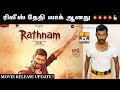 Rathnam movie asathalaana latest update  vishal 34 movie latest update  vishal  hari