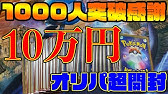 高騰予想 ボールガイはいつものハズレ枠じゃない かも ポケモンカード Youtube 高騰予想 ボールガイはいつものハズレ枠じゃない かも ポケモンカード Youtube