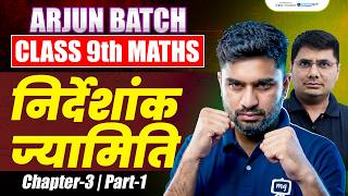 Coordinate Geometry Class 9 in Hindi | Class 9 Maths Chapter 3 Coordinate Geometry | Arjun Batch 9th