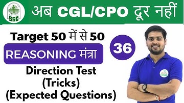 5:00 PM Reasoning मंत्रा by Hitesh Sir | Direction Test |अब CGL/CPO दूर नहीं | Day #36