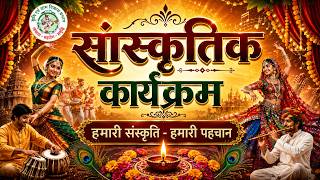 Cultural Programme I Rural Development Wing I Gyan Sarovar I Abu Raj I 15/05/2026