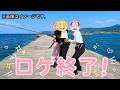 【メン限 / 一般公開】ロケ感想会＆ウマ娘【紅波マダイ 2鯛目 / うおむすめ】