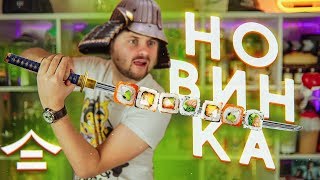 Самодоставка на Майбахе / За сколько привезу роллы сам себе? / Сезонное меню Тануки Самодоставка на Майбахе / За сколько привезу роллы сам себе? / Сезонное меню Тануки