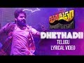 Dhethadii Telugu Lyrical Song Thipparaa Meesam Sree Vishnu Suresh Bobbili Krishna Vijay L Dhethadii Telugu Lyrical Song Thipparaa Meesam Sree Vishnu Suresh Bobbili Krishna Vijay L