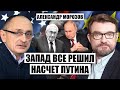 💥МОРОЗОВ: Запад ОТКАЗАЛСЯ от переговоров с РФ! Связь Киссинджера и Путина. Кремль создал  контрэлиту