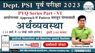 Navigating the Direction ||Test in Departmental PSI 2023 || LPG Part-6 with Shivraj Sir