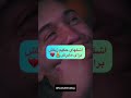 چرا ما عاشق فوتبالیم اگه از این ویدیو ها دوست داری پیجم رو ساب کن کلی گذاشتم
