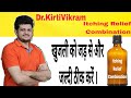        dr kirti vikram itching relief combination    homeopathic 