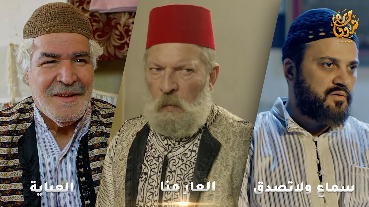 أجمل روايات حارة شوف❤ رواية العار منا- رواية العباية- رواية سماع ولاتصدق