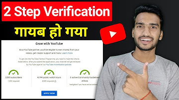 2 step verification not showing on youtube | 2 step verification remove ho gaya monetization section