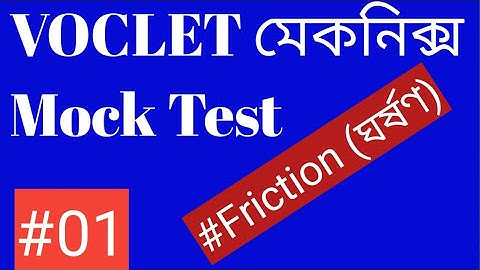 VOCLET Mechanics Mock Test #01 by NatiTute