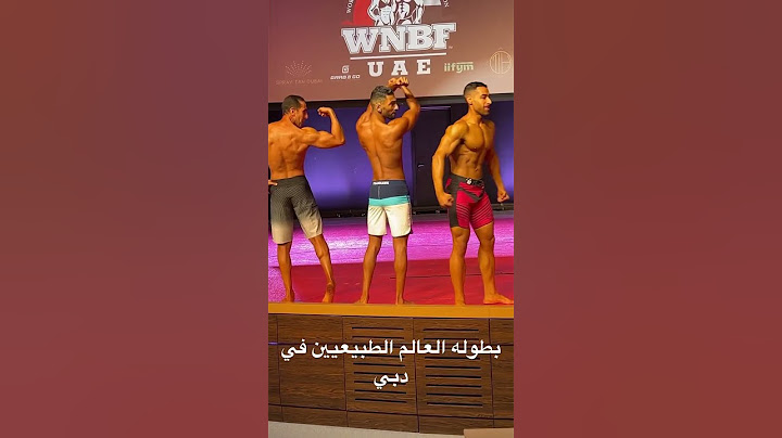 بطوله العالم الطبيعيين في دبي 💪💪