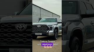 Топ фишек Toyota Tundra 🔥 #shorts #toyota #toyotatundra #car #cars #авто #внедорожники #автомобиль