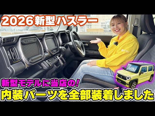 2026 New Hustler] We installed all of our interior parts on the