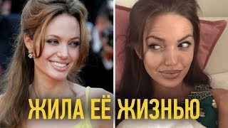10 ДВОЙНИКОВ, УКРАВШИХ ЖИЗНЬ ЗНАМЕНИТОСТЕЙ 10 ДВОЙНИКОВ, УКРАВШИХ ЖИЗНЬ ЗНАМЕНИТОСТЕЙ