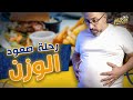 كيف بدأ الكرش أهم أربع قواعد للدايت وخسارة الوزن