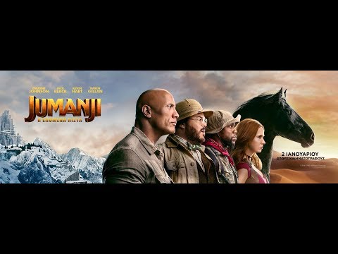 Βίντεο: Τι είναι το Jumanji