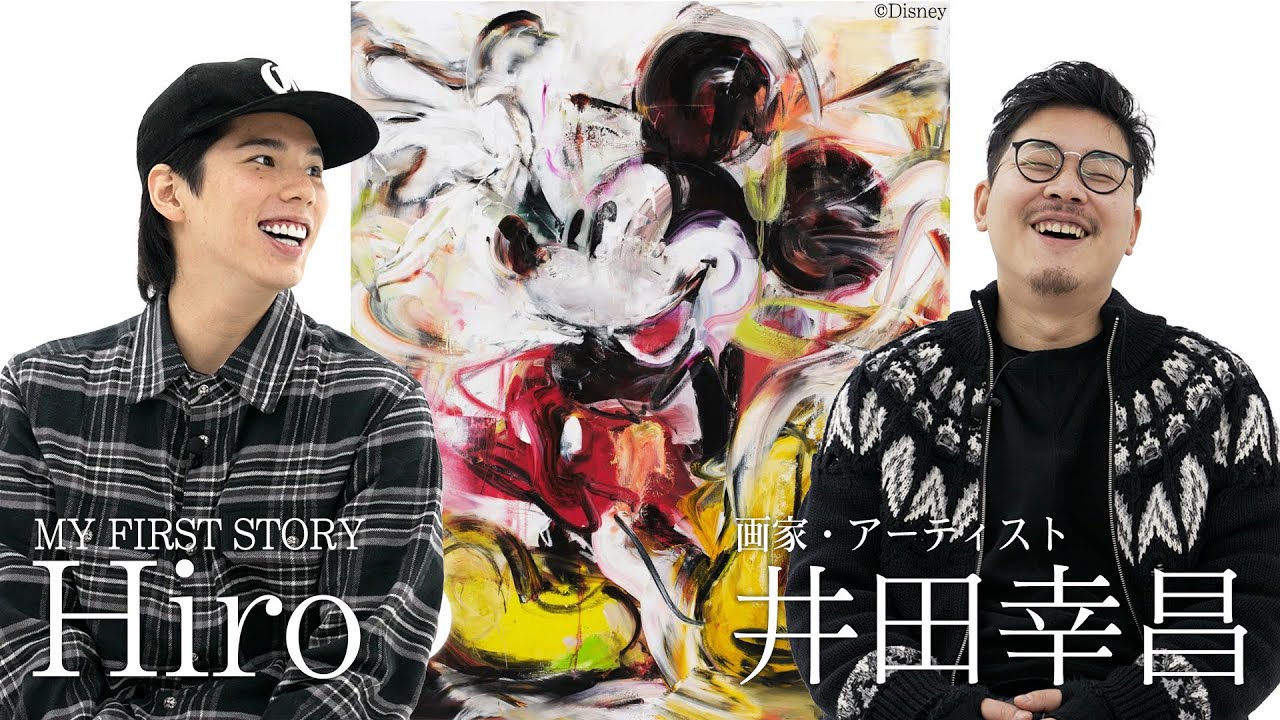 【白い対談】世界が注目する現代美術家・井田幸昌