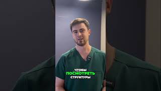 Диагностика ВНЧС: Смотрим структуры челюсти и тела! Экскурсия