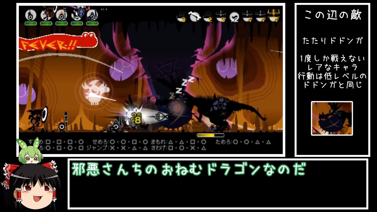 Patapon 3] True Patapon 3 with the minimum number of sorties part