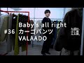 Baby's all right、カーゴパンツ、VALAADO。#36